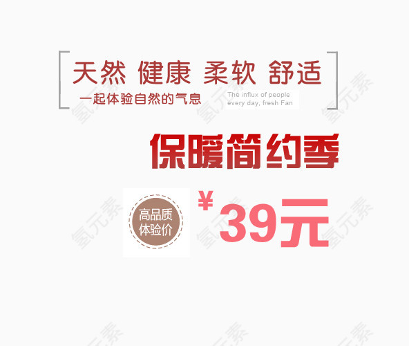 保暖简约季