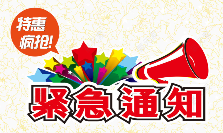 2017装饰图案素材紧急通知