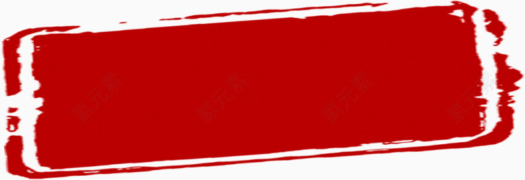 矩形涂鸦 水墨矩形