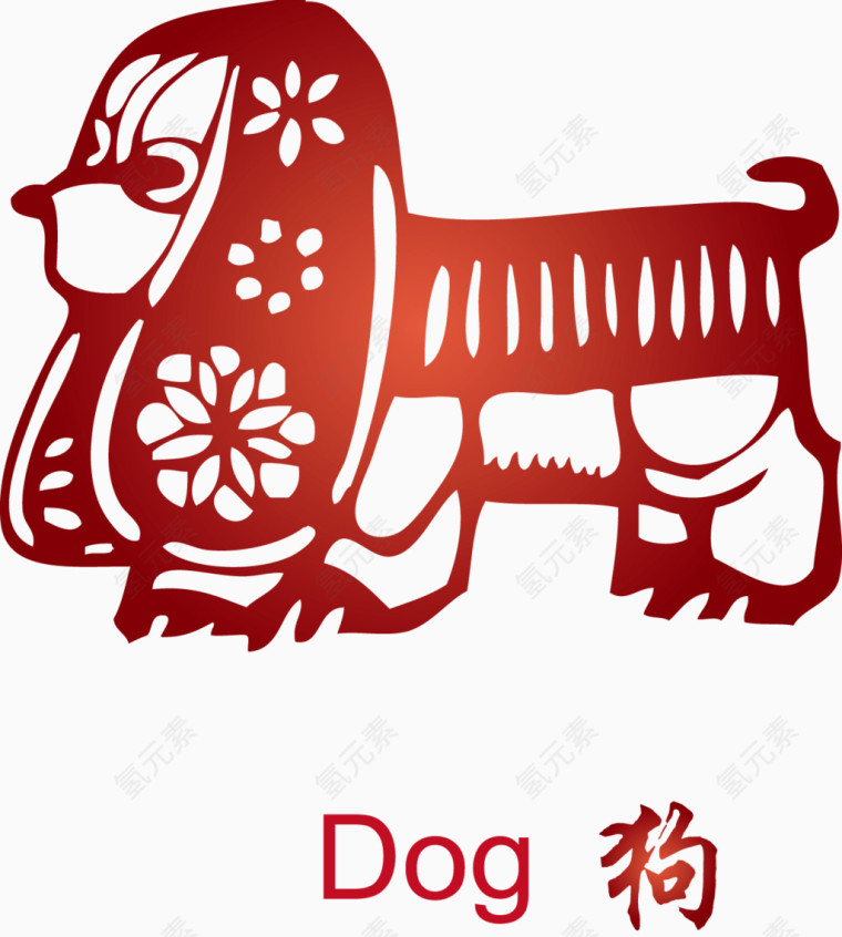 装饰十二生肖狗狗剪纸