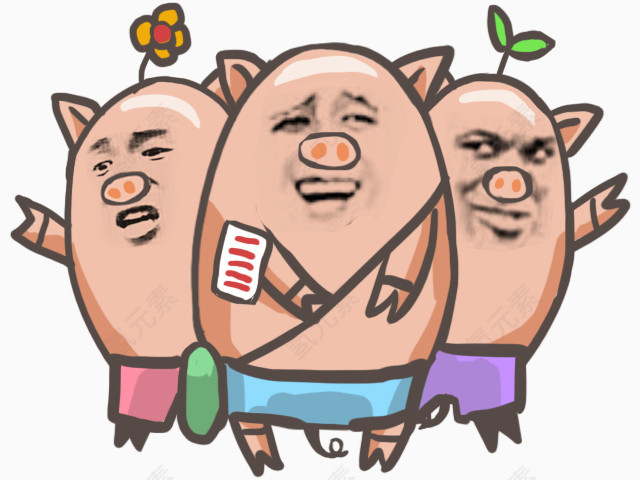 猪队友