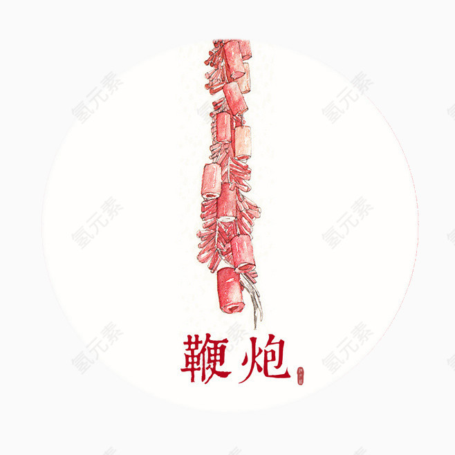 新年的鞭炮