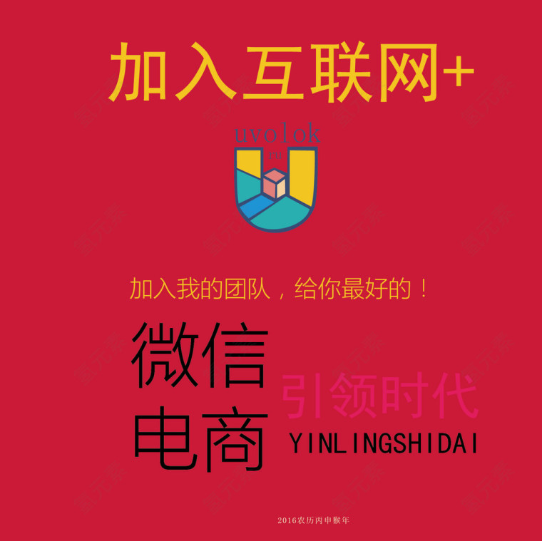 简约排版的微商宣传矢量素材