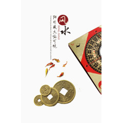 有质感的风水设计元素