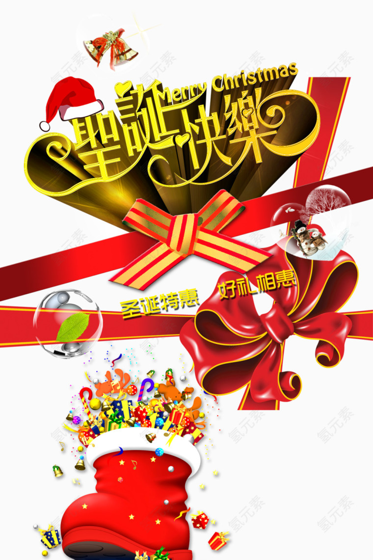 圣诞特惠商场促销海报素材