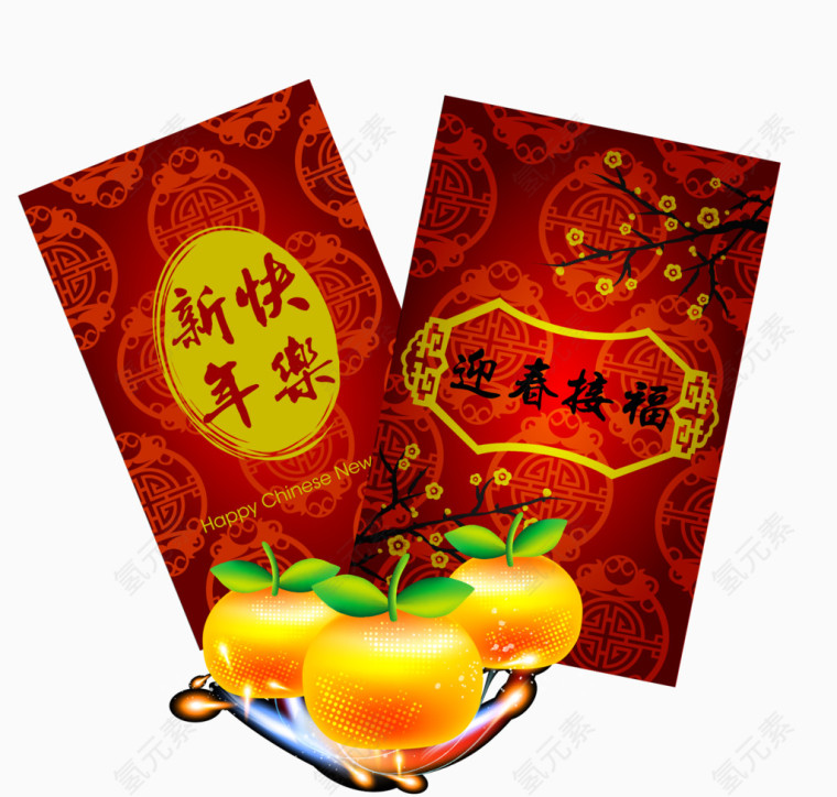 矢量手绘红包和金桔