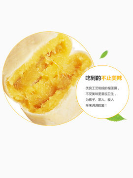 榴莲饼广告