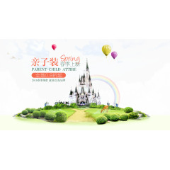 淘宝亲子装海报