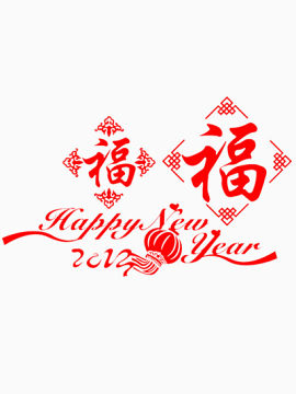 福字剪纸