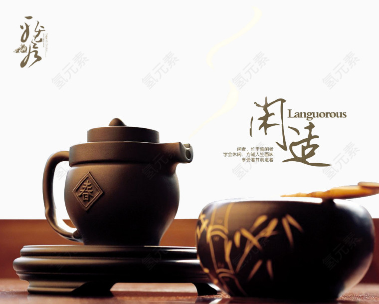 陶质茶壶