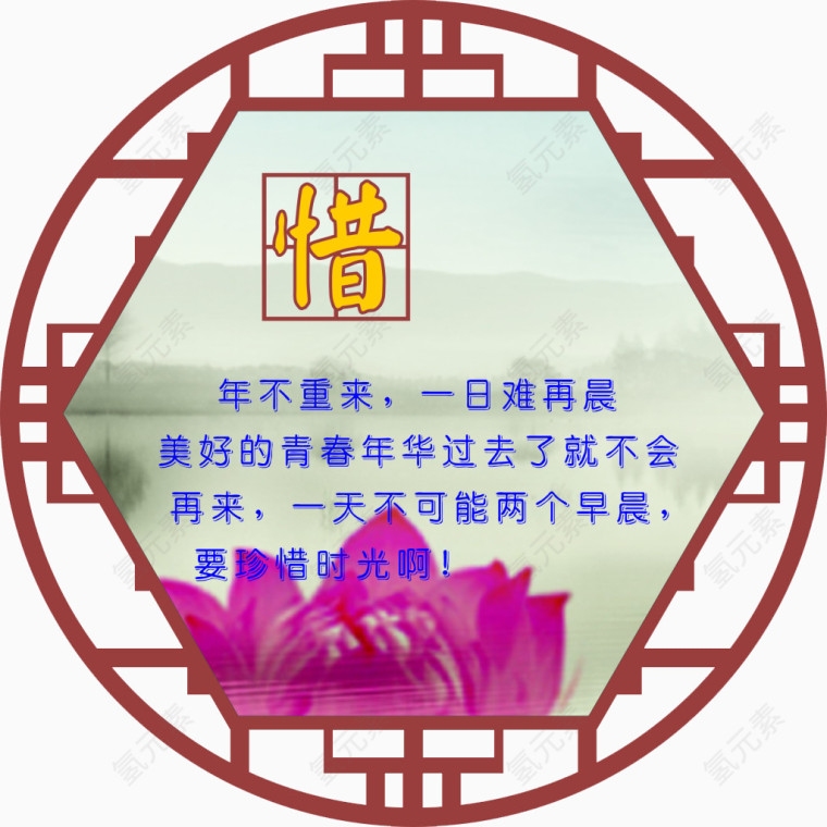 文明标语展示牌