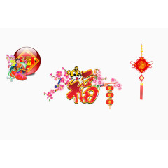 春节贴图_福