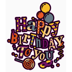 矢量生日快乐元素