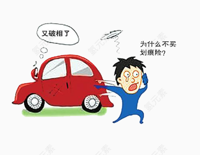 小车刮痕图片
