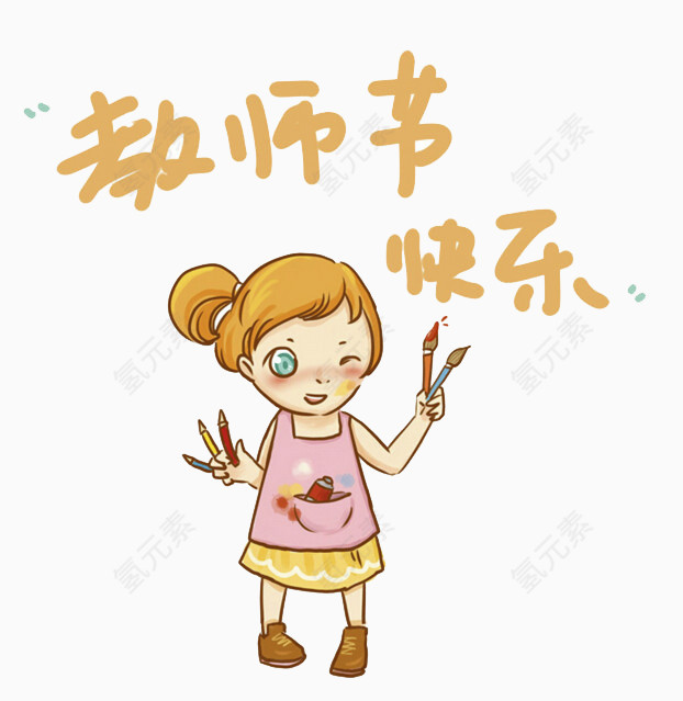 教师节矢量素材