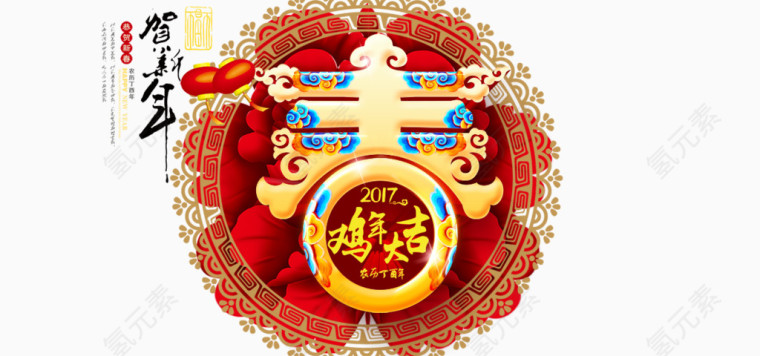 春鸡年大吉