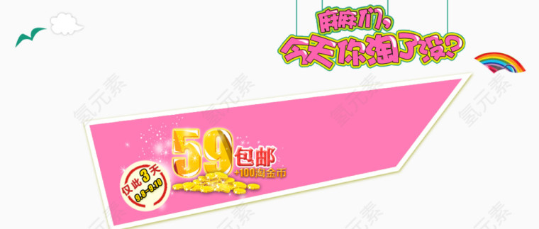 可爱儿童服饰海报艺术字