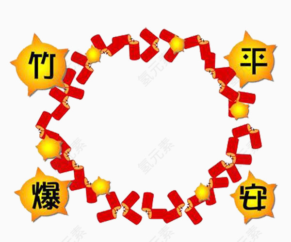 平安春节