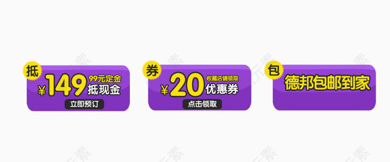 优惠券