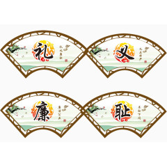 礼义廉耻中国风装饰图片