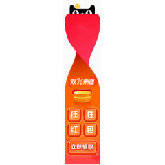 双十一侧边悬浮栏