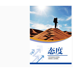 公司企业文化展板