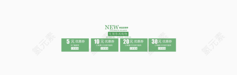 促销标签