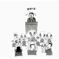 在台下欢呼的人