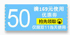 50元购物券