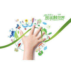 保护环境讲卫生宣传海报效果