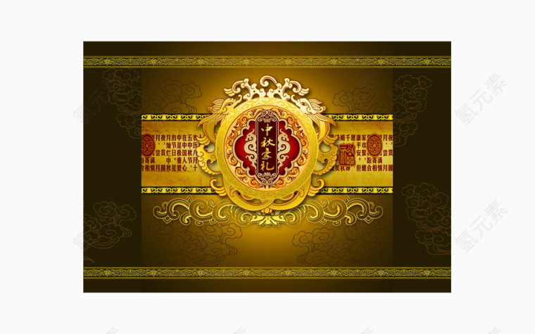 中秋节月饼 包装设计