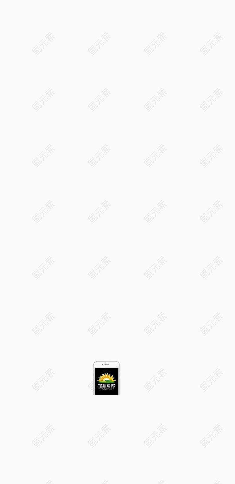 食品网页专题网页界面素材