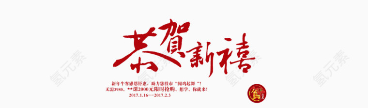 春节banner