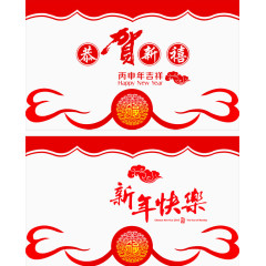 春节