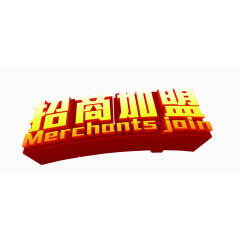 招商加盟