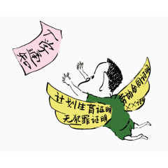 法治漫画农民工子女教育