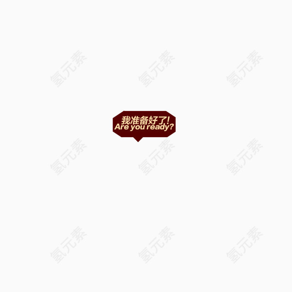 双十二素材库图片