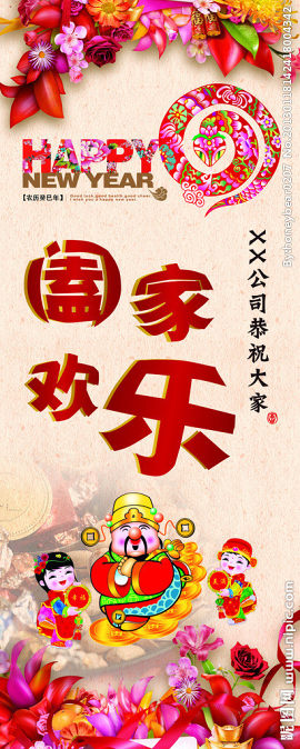 大吉大利 喜庆吉祥 牡丹花