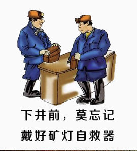 工作安全