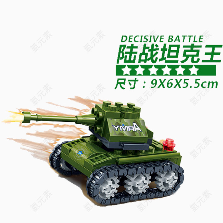 幼儿军事启蒙陆战坦克王