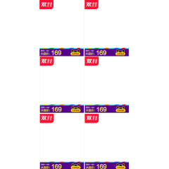 双11淘宝产品框