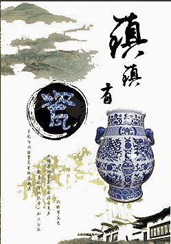 青花瓷