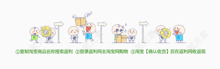 简单三步获取淘宝购物返利