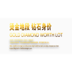 房地产黄色金融艺术字