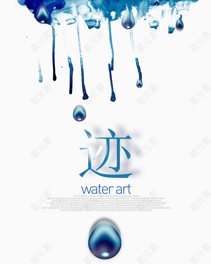 蓝色墨迹个性创意海报免费下载