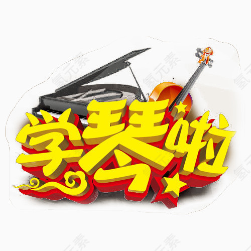 钢琴培训宣传
