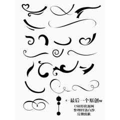 不规则字体元素添加