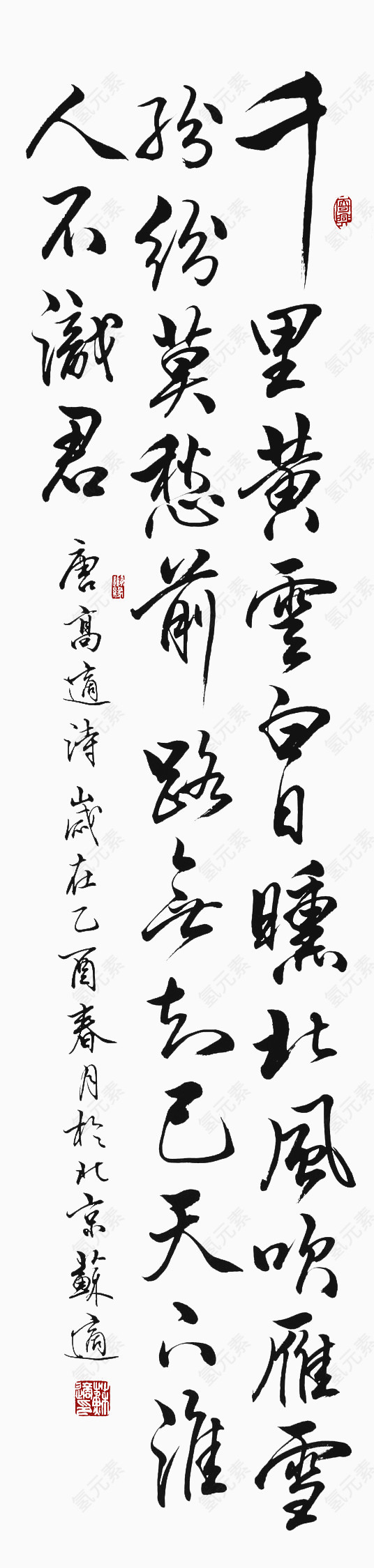毛笔古诗素材