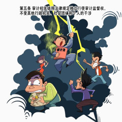 法治漫画法院监管