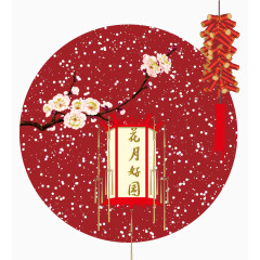 元宵佳节花月好园矢量素材